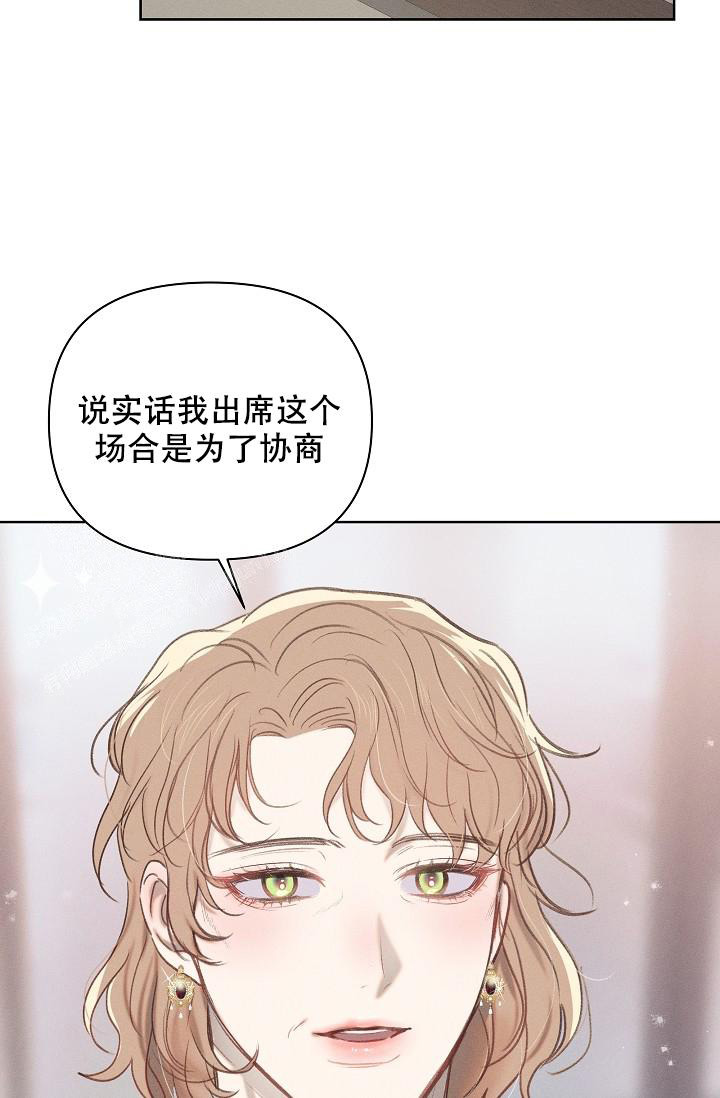 《亲爱的队长》漫画最新章节第8话免费下拉式在线观看章节第【8】张图片