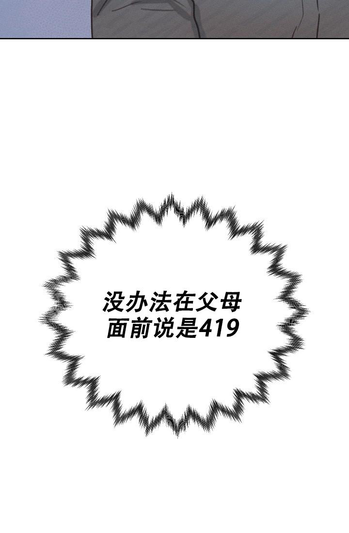 《亲爱的队长》漫画最新章节第8话免费下拉式在线观看章节第【38】张图片