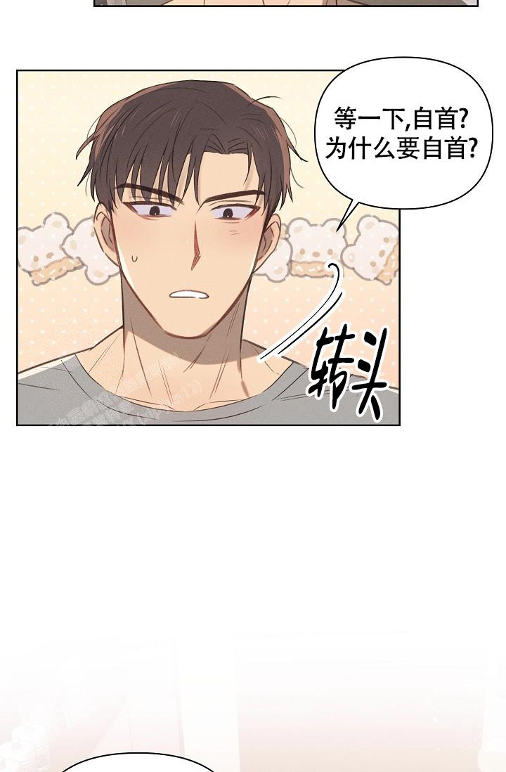 《亲爱的队长》漫画最新章节第6话免费下拉式在线观看章节第【30】张图片