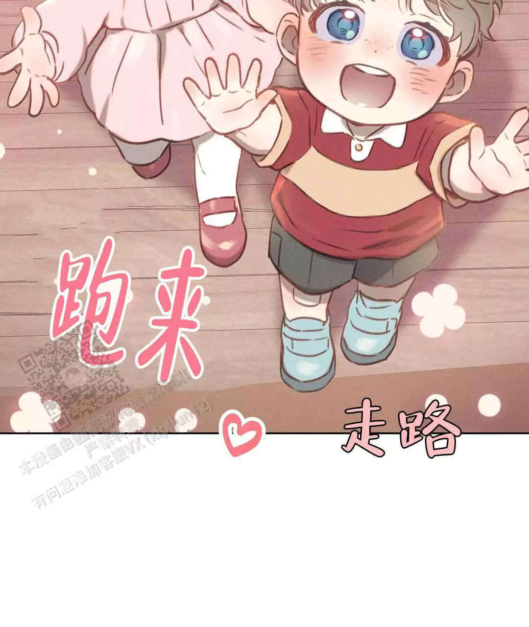 《亲爱的队长》漫画最新章节第32话免费下拉式在线观看章节第【25】张图片