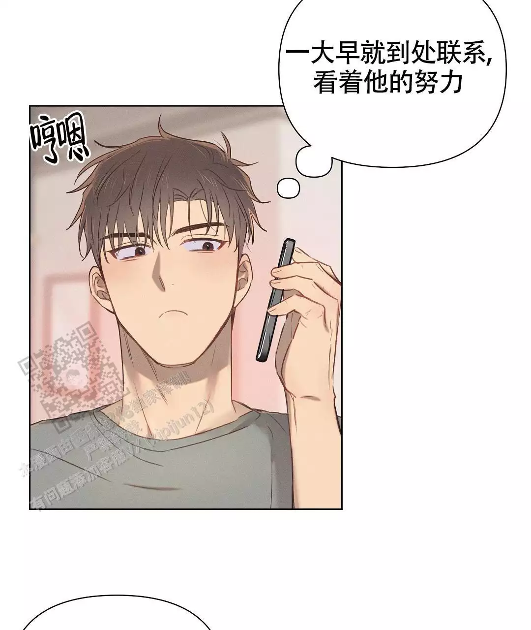 《亲爱的队长》漫画最新章节第37话免费下拉式在线观看章节第【105】张图片