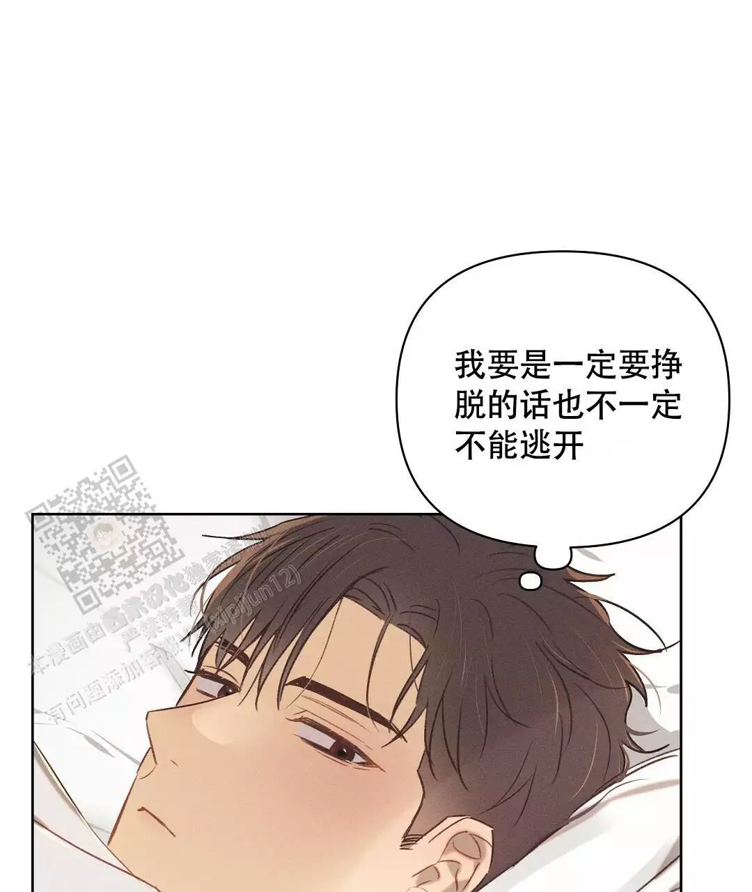 《亲爱的队长》漫画最新章节第27话免费下拉式在线观看章节第【21】张图片