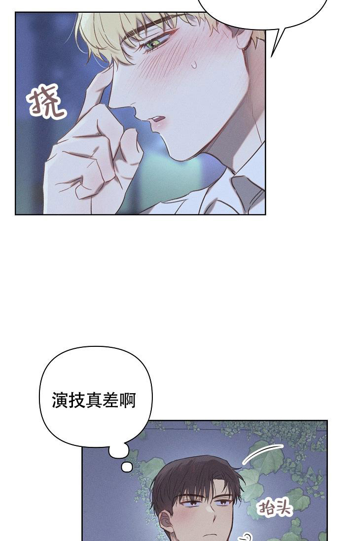 《亲爱的队长》漫画最新章节第17话免费下拉式在线观看章节第【32】张图片