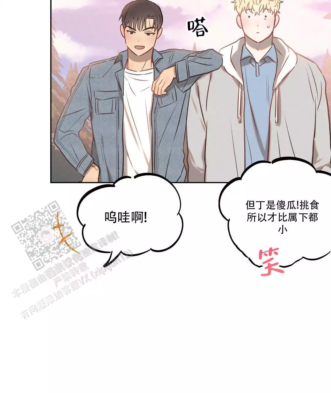 《亲爱的队长》漫画最新章节第32话免费下拉式在线观看章节第【67】张图片