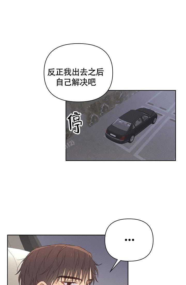 《亲爱的队长》漫画最新章节第16话免费下拉式在线观看章节第【11】张图片