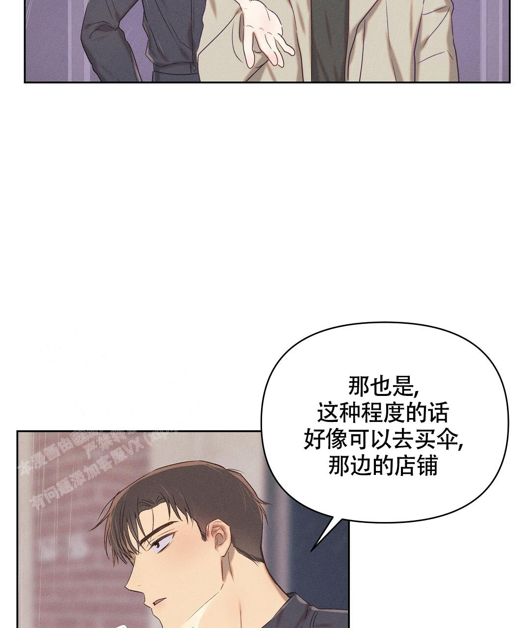 《亲爱的队长》漫画最新章节第24话免费下拉式在线观看章节第【29】张图片