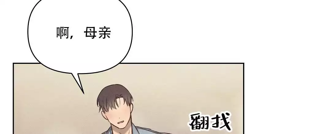 《亲爱的队长》漫画最新章节第33话免费下拉式在线观看章节第【11】张图片