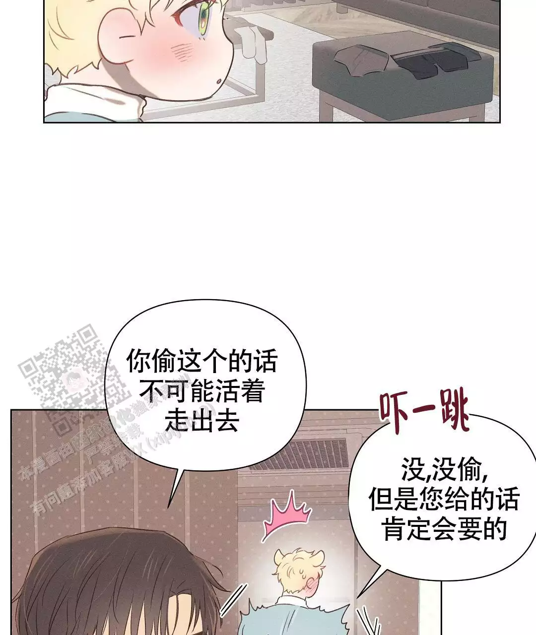 《亲爱的队长》漫画最新章节第37话免费下拉式在线观看章节第【139】张图片