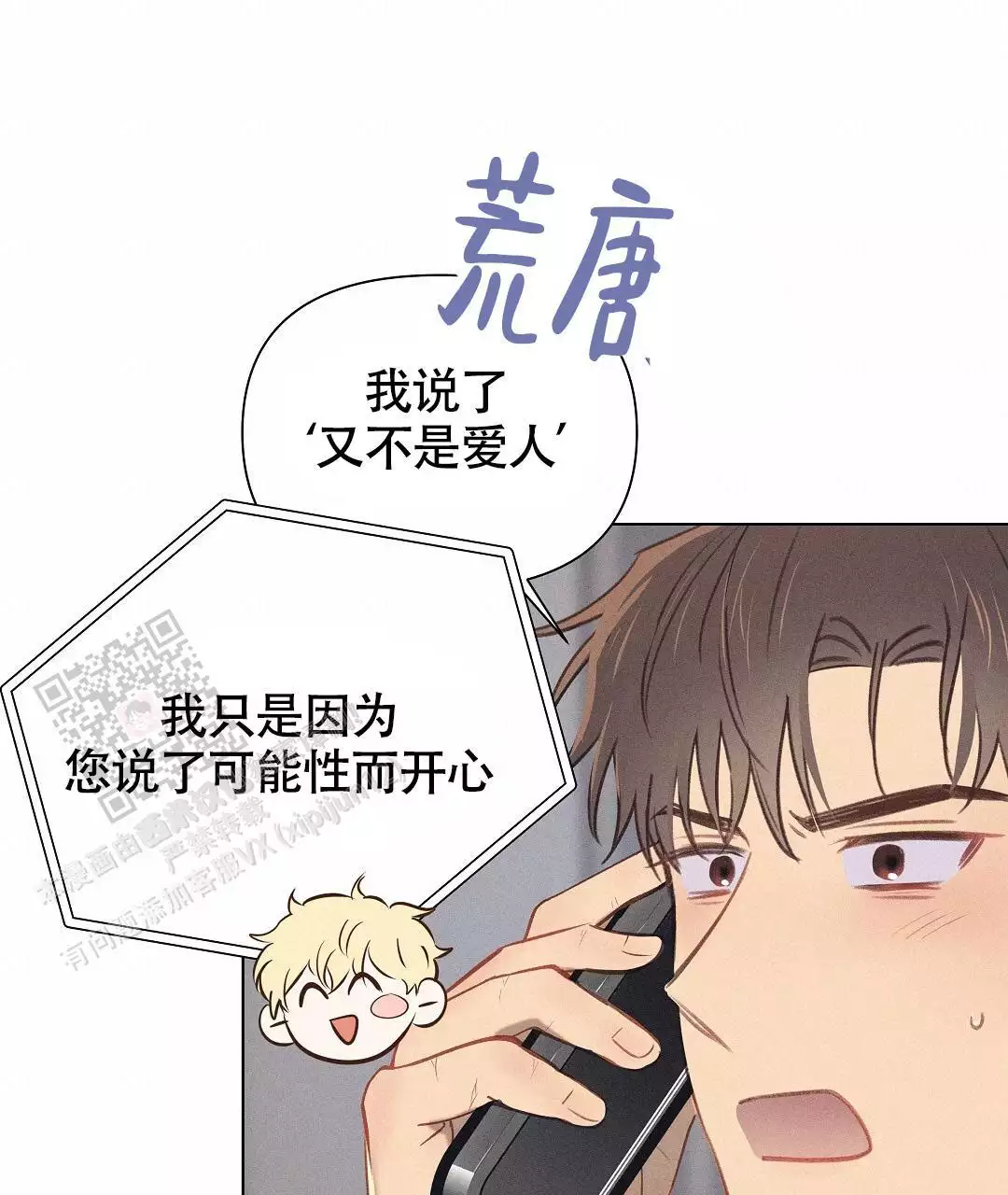 《亲爱的队长》漫画最新章节第37话免费下拉式在线观看章节第【39】张图片