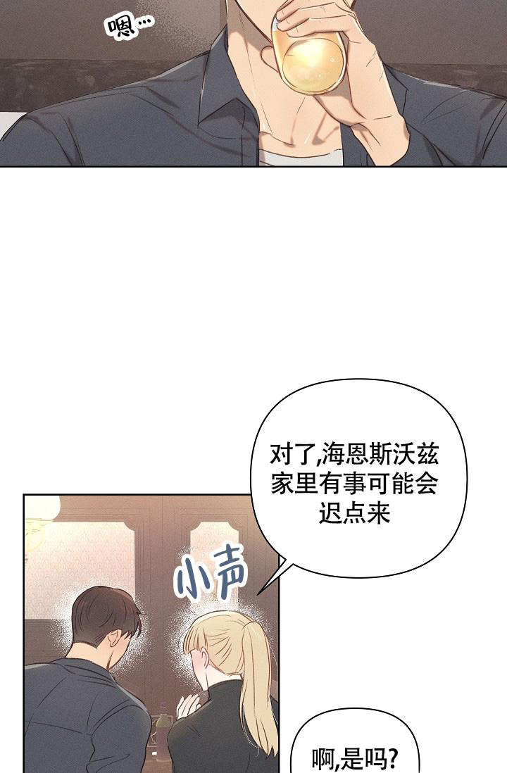 《亲爱的队长》漫画最新章节第17话免费下拉式在线观看章节第【5】张图片