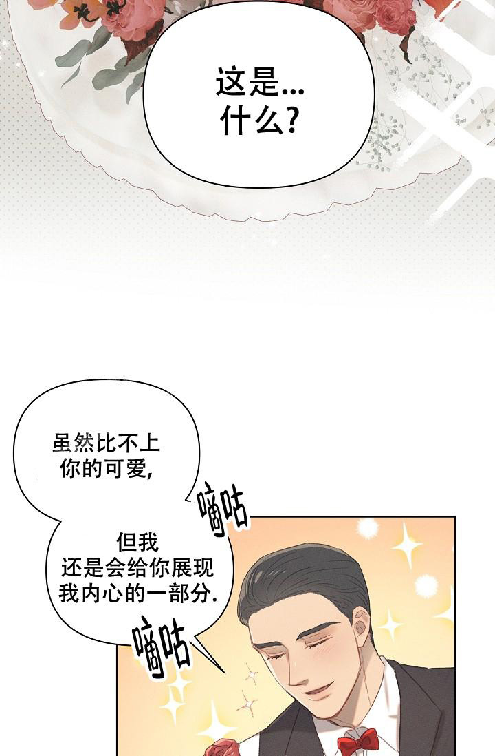 《亲爱的队长》漫画最新章节第12话免费下拉式在线观看章节第【13】张图片