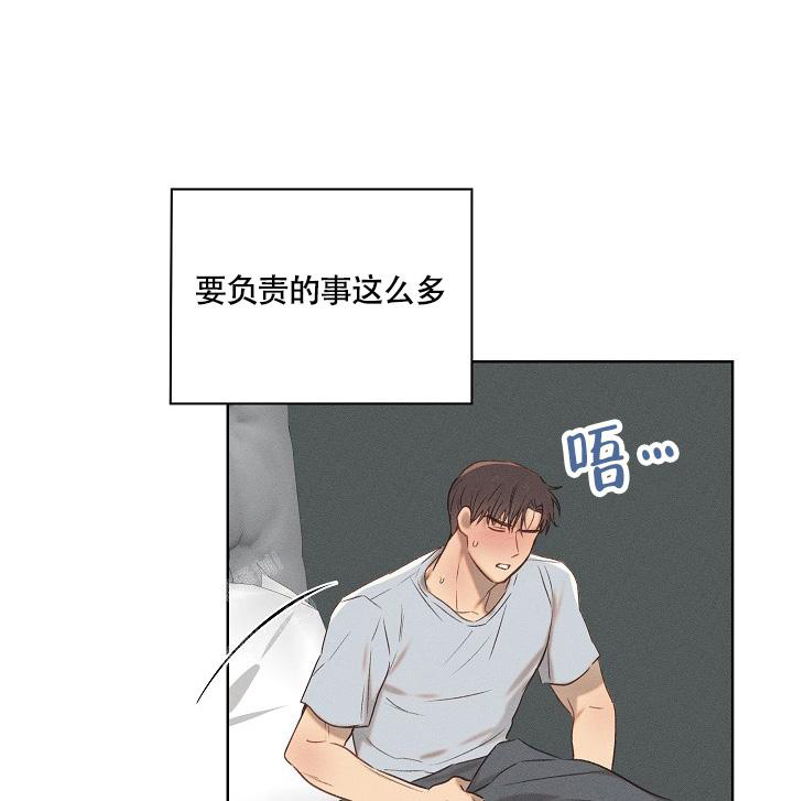 《亲爱的队长》漫画最新章节第19话免费下拉式在线观看章节第【17】张图片