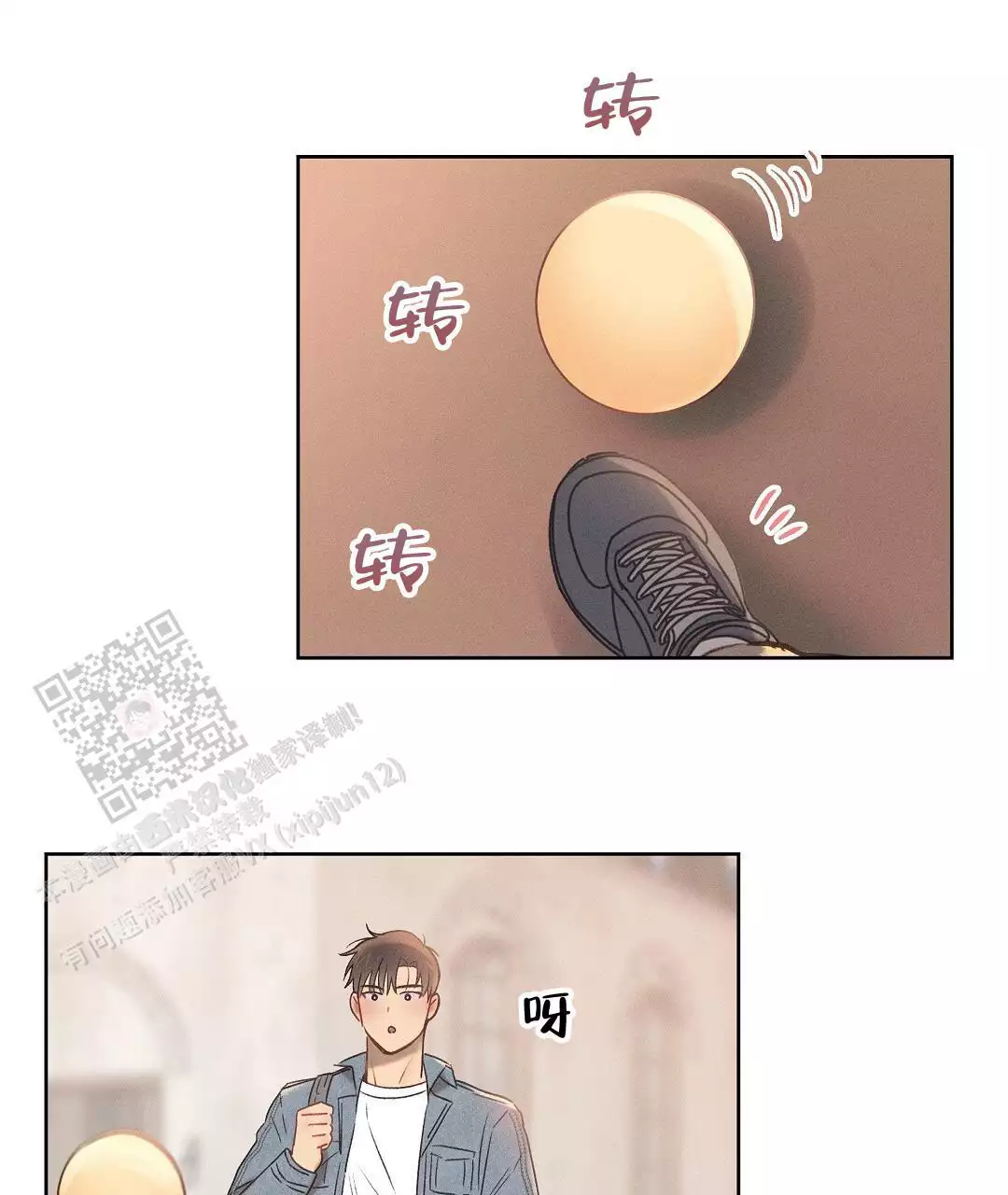 《亲爱的队长》漫画最新章节第32话免费下拉式在线观看章节第【99】张图片