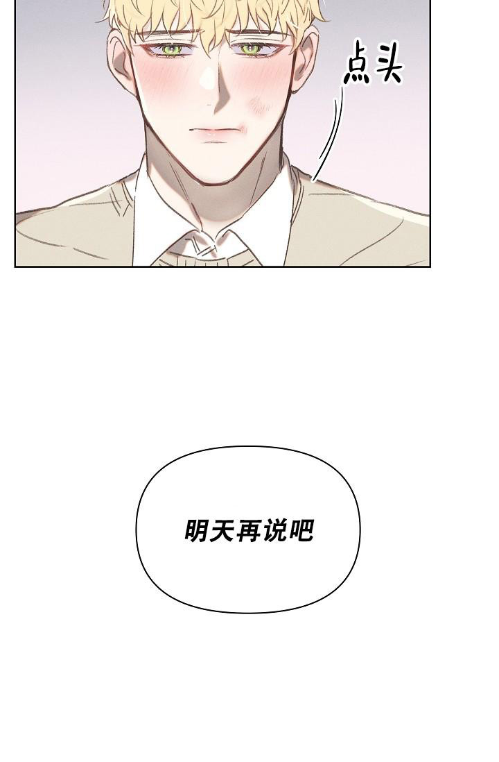 《亲爱的队长》漫画最新章节第10话免费下拉式在线观看章节第【31】张图片