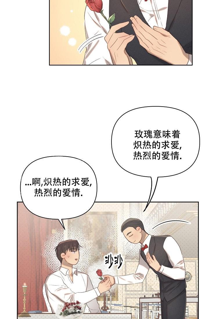 《亲爱的队长》漫画最新章节第12话免费下拉式在线观看章节第【14】张图片