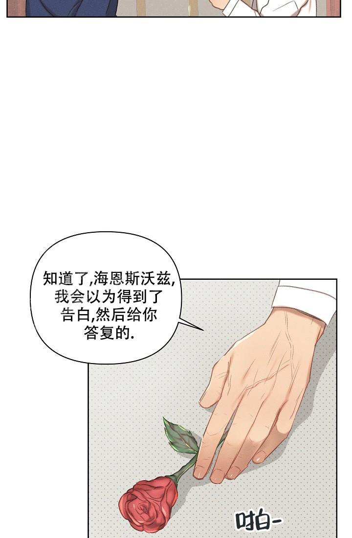 《亲爱的队长》漫画最新章节第12话免费下拉式在线观看章节第【24】张图片