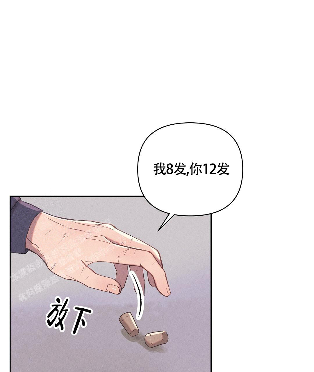 《亲爱的队长》漫画最新章节第23话免费下拉式在线观看章节第【56】张图片