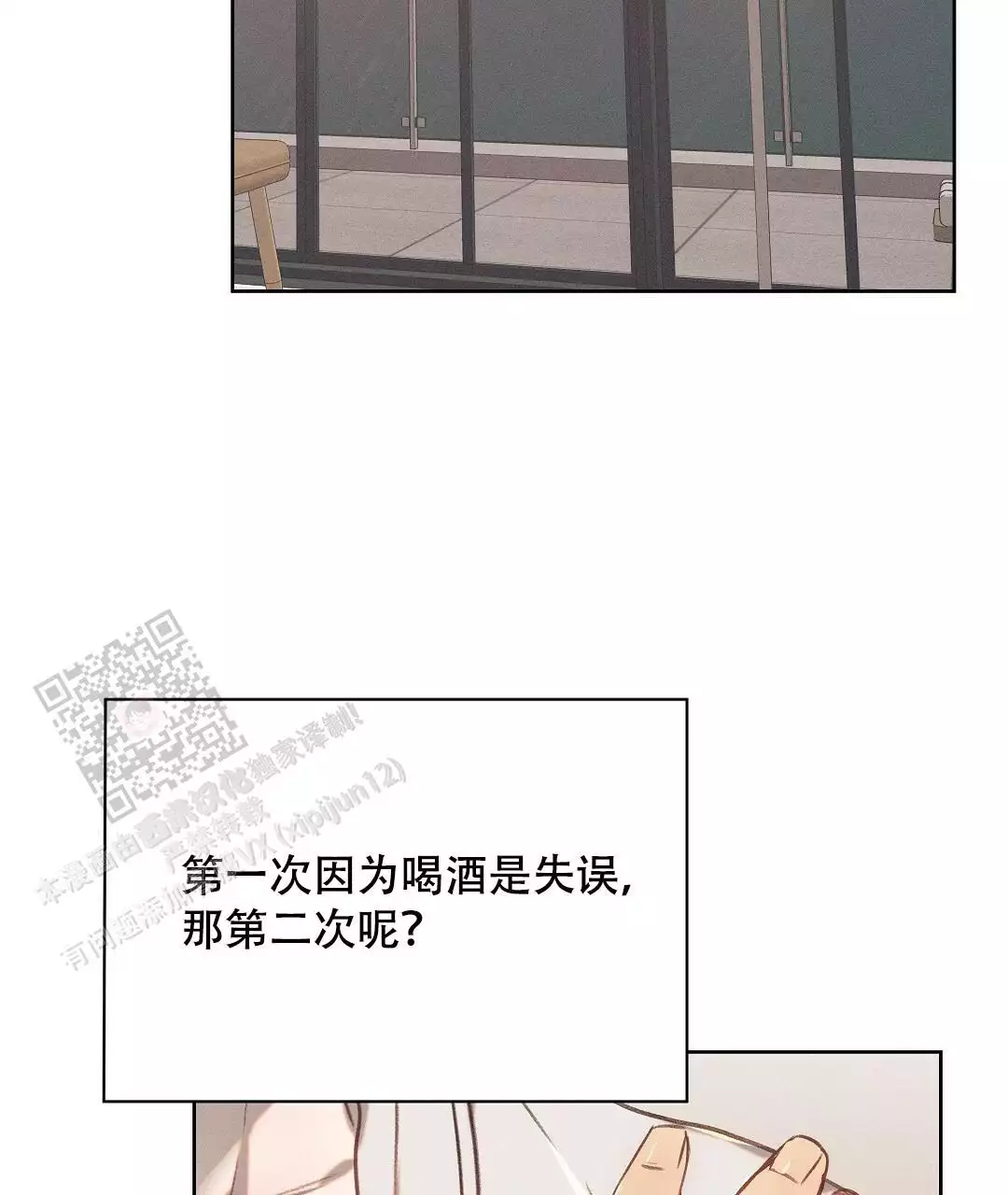 《亲爱的队长》漫画最新章节第27话免费下拉式在线观看章节第【39】张图片