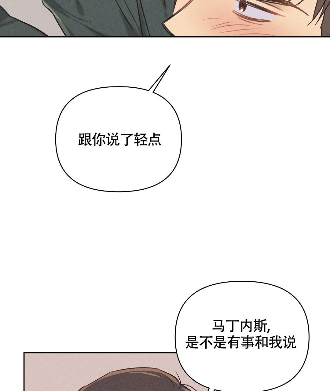 《亲爱的队长》漫画最新章节第21话免费下拉式在线观看章节第【52】张图片