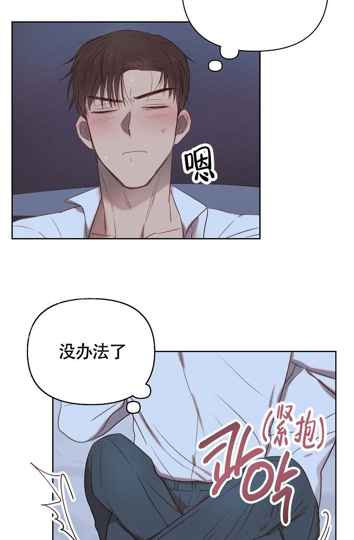 《亲爱的队长》漫画最新章节第5话免费下拉式在线观看章节第【22】张图片