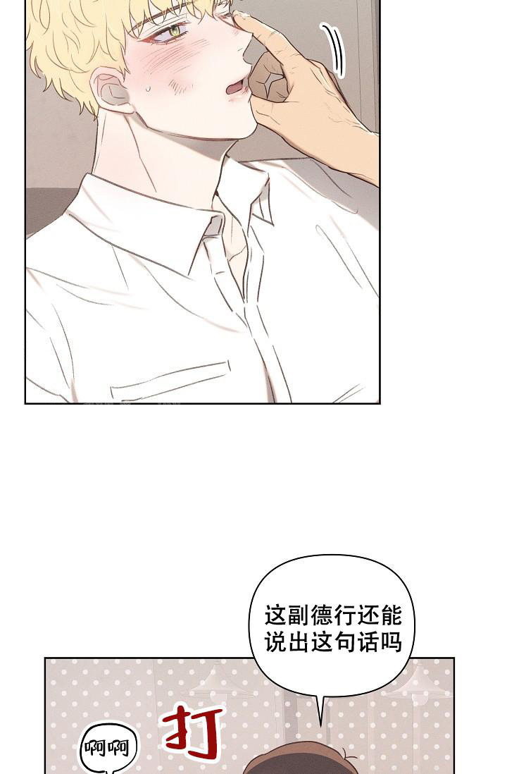 《亲爱的队长》漫画最新章节第7话免费下拉式在线观看章节第【28】张图片