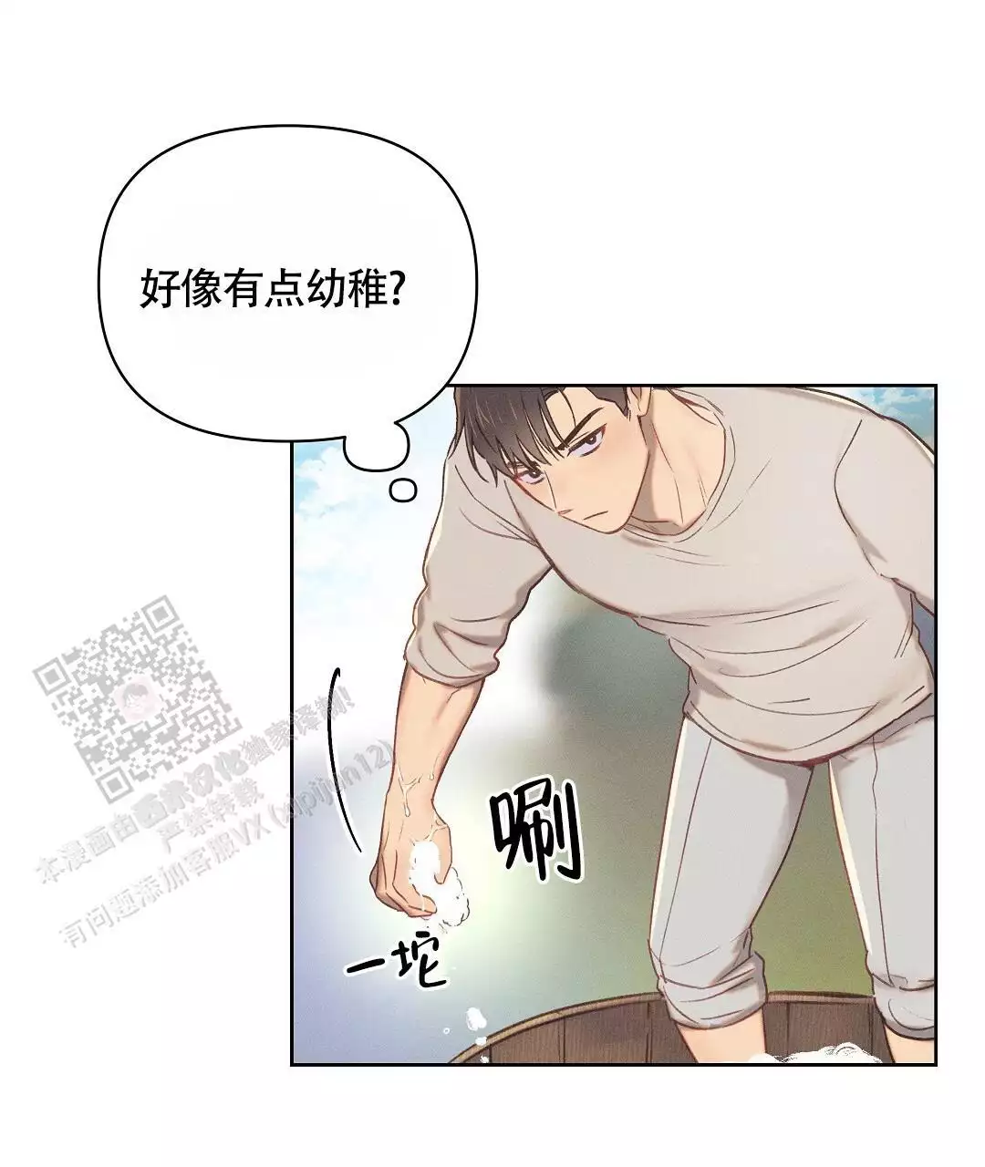 《亲爱的队长》漫画最新章节第35话免费下拉式在线观看章节第【25】张图片