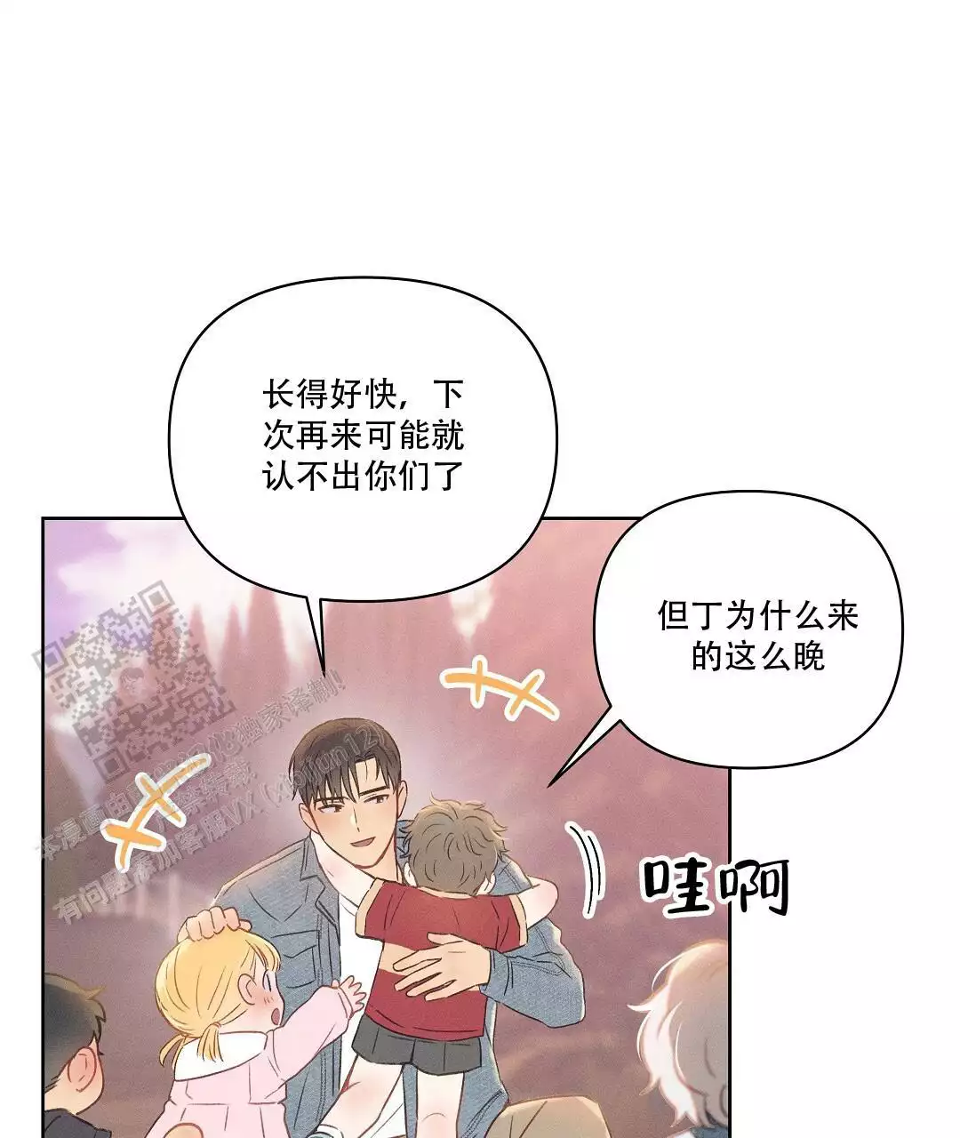 《亲爱的队长》漫画最新章节第32话免费下拉式在线观看章节第【27】张图片