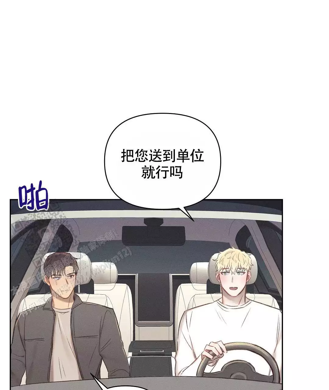 《亲爱的队长》漫画最新章节第36话免费下拉式在线观看章节第【51】张图片