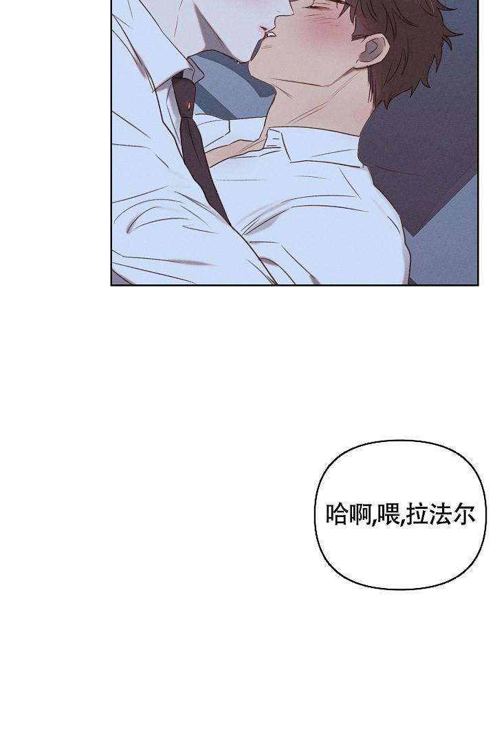 《亲爱的队长》漫画最新章节第5话免费下拉式在线观看章节第【18】张图片