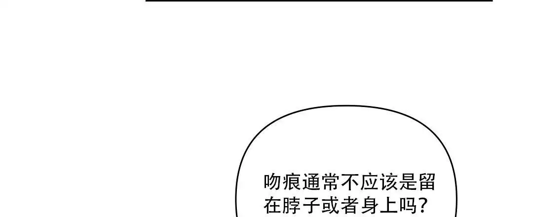 《亲爱的队长》漫画最新章节第30话免费下拉式在线观看章节第【20】张图片
