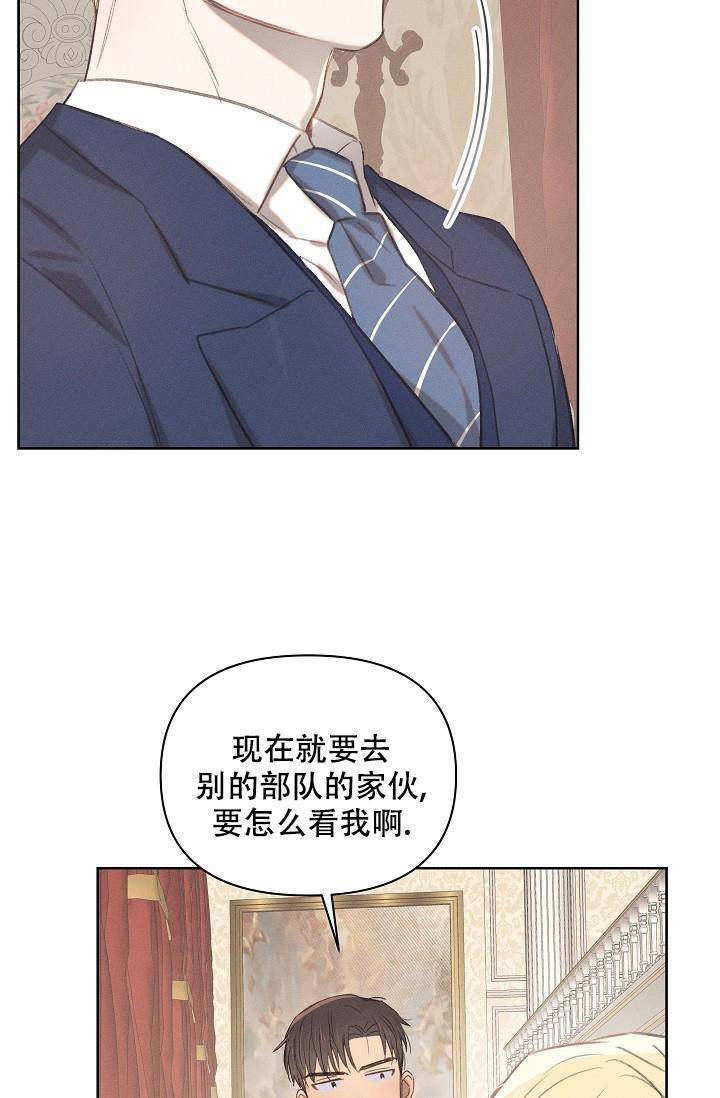 《亲爱的队长》漫画最新章节第12话免费下拉式在线观看章节第【4】张图片