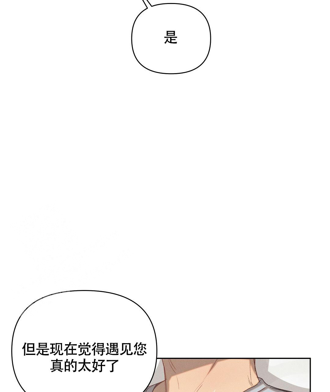 《亲爱的队长》漫画最新章节第21话免费下拉式在线观看章节第【22】张图片