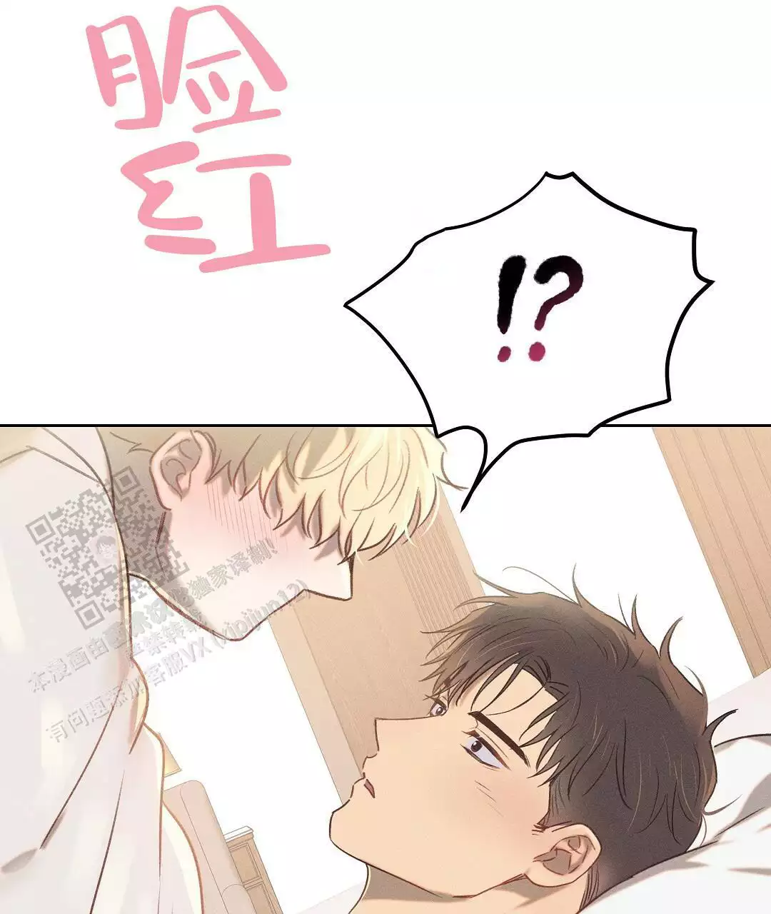 《亲爱的队长》漫画最新章节第27话免费下拉式在线观看章节第【17】张图片