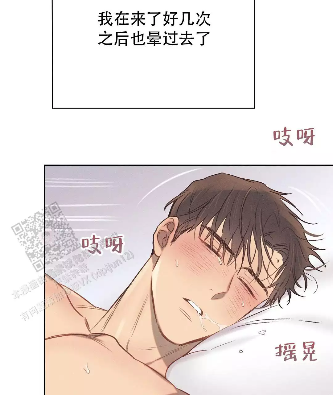 《亲爱的队长》漫画最新章节第30话免费下拉式在线观看章节第【55】张图片