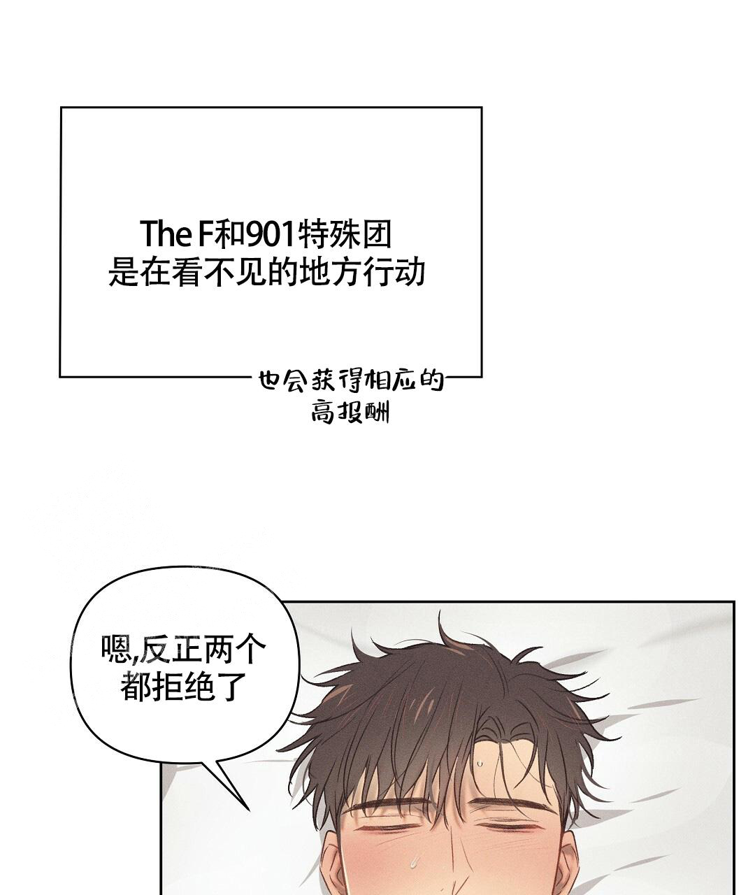 《亲爱的队长》漫画最新章节第21话免费下拉式在线观看章节第【8】张图片