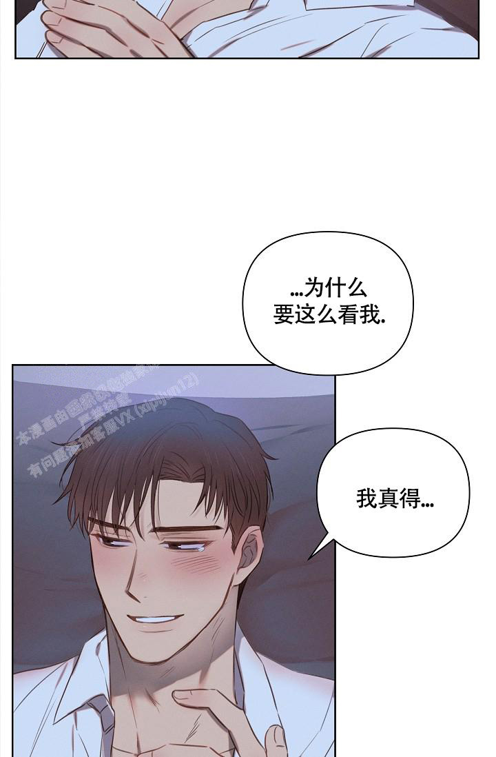 《亲爱的队长》漫画最新章节第4话免费下拉式在线观看章节第【6】张图片