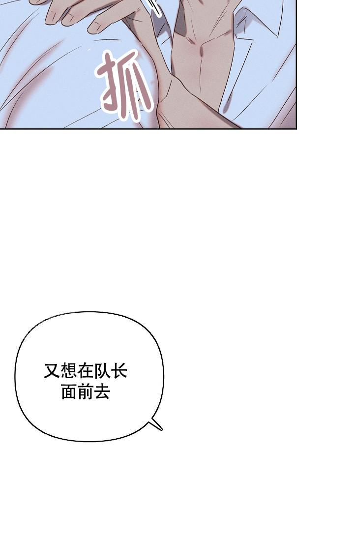 《亲爱的队长》漫画最新章节第5话免费下拉式在线观看章节第【11】张图片