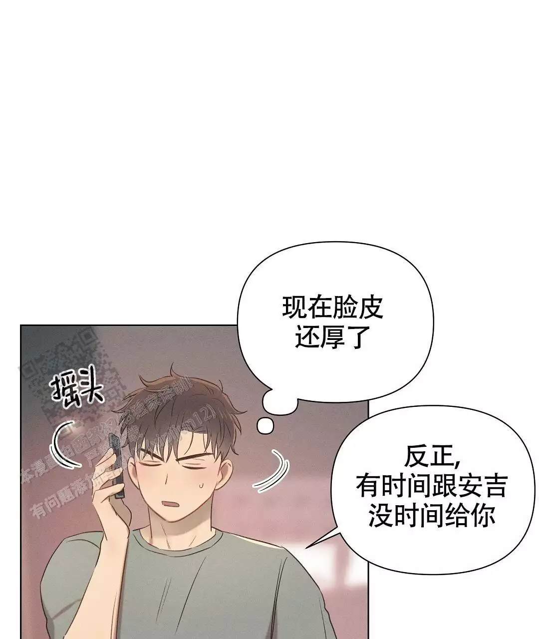 《亲爱的队长》漫画最新章节第37话免费下拉式在线观看章节第【43】张图片