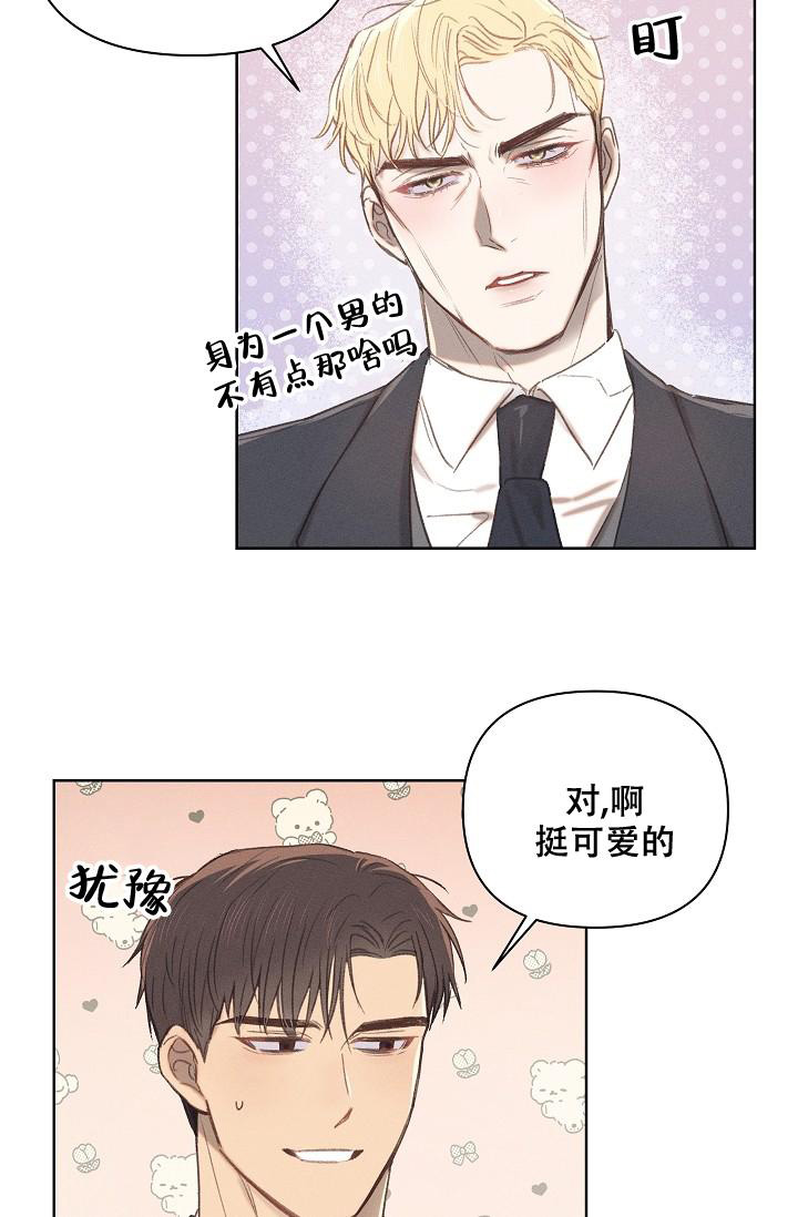 《亲爱的队长》漫画最新章节第9话免费下拉式在线观看章节第【8】张图片