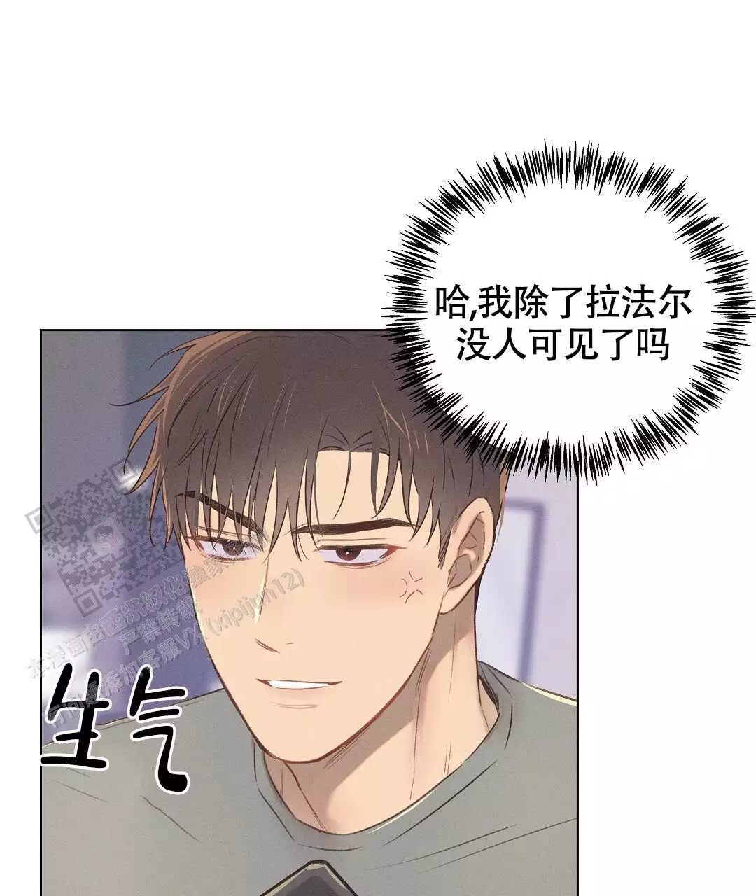 《亲爱的队长》漫画最新章节第37话免费下拉式在线观看章节第【63】张图片