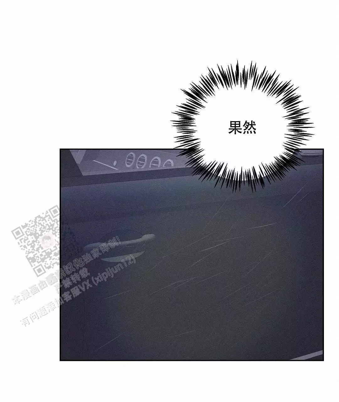 《亲爱的队长》漫画最新章节第36话免费下拉式在线观看章节第【49】张图片