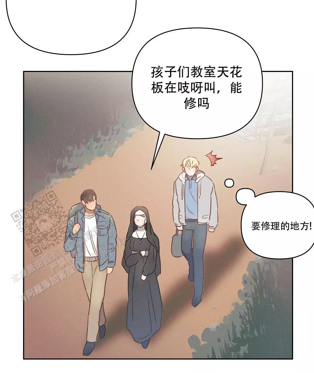 《亲爱的队长》漫画最新章节第32话免费下拉式在线观看章节第【91】张图片