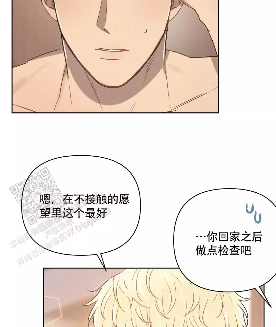 《亲爱的队长》漫画最新章节第26话免费下拉式在线观看章节第【8】张图片