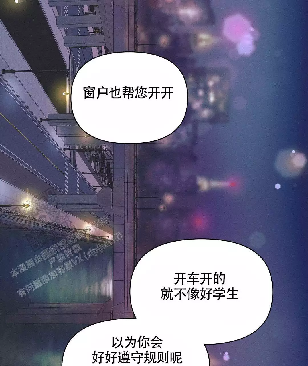 《亲爱的队长》漫画最新章节第36话免费下拉式在线观看章节第【73】张图片