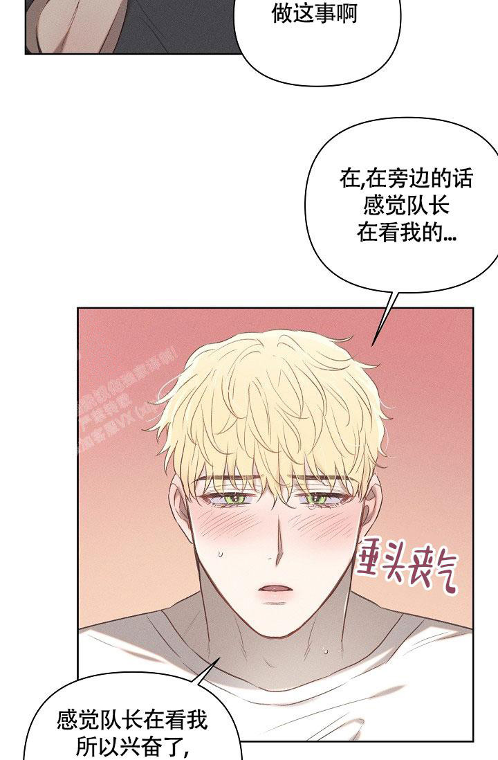 《亲爱的队长》漫画最新章节第15话免费下拉式在线观看章节第【35】张图片