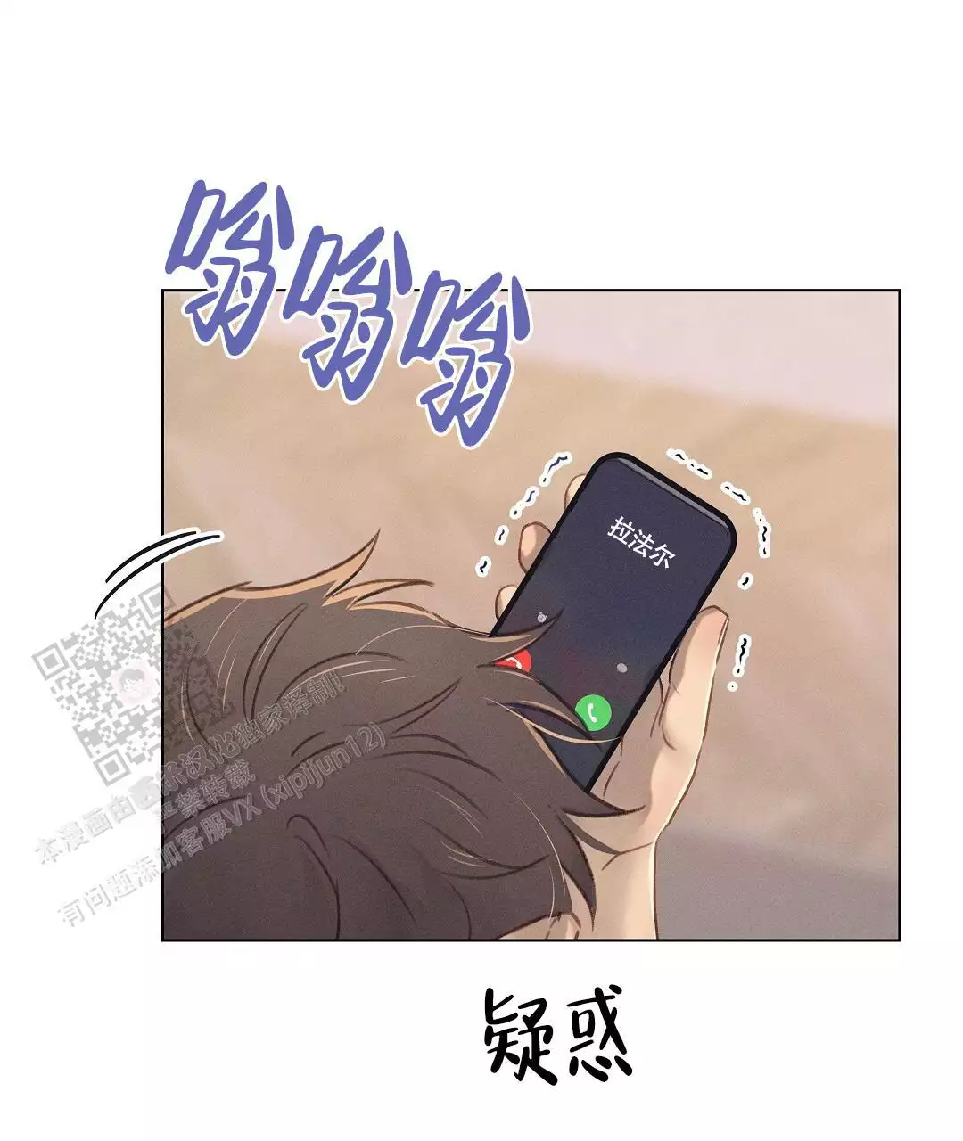 《亲爱的队长》漫画最新章节第37话免费下拉式在线观看章节第【19】张图片
