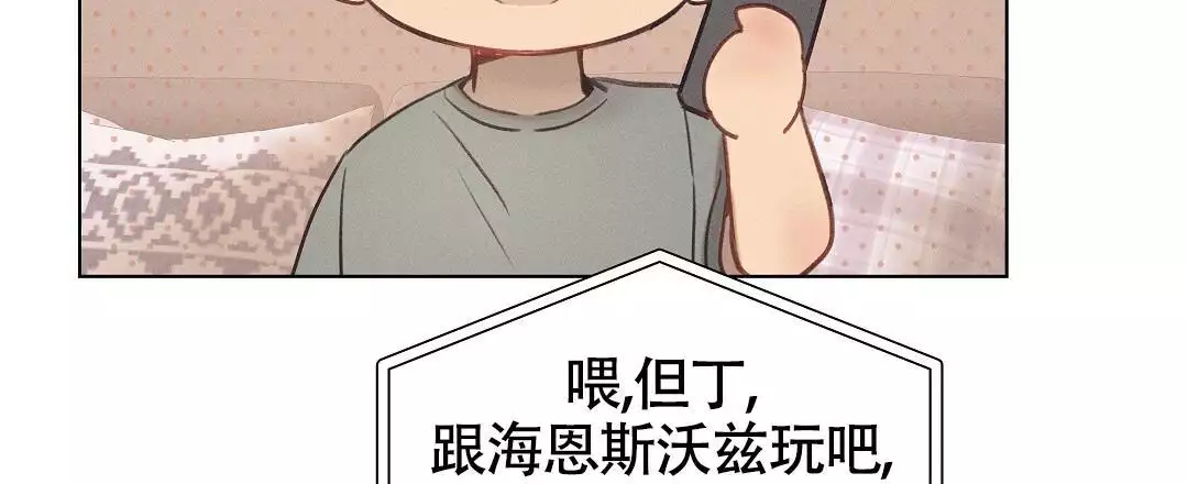 《亲爱的队长》漫画最新章节第37话免费下拉式在线观看章节第【71】张图片