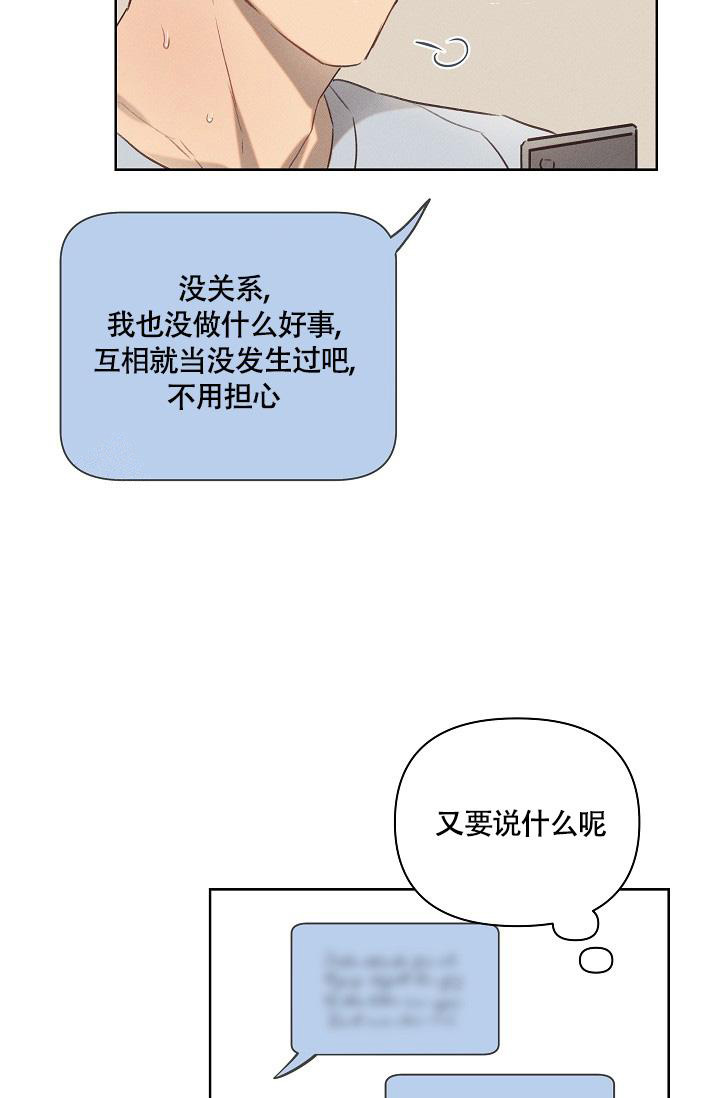 《亲爱的队长》漫画最新章节第19话免费下拉式在线观看章节第【21】张图片