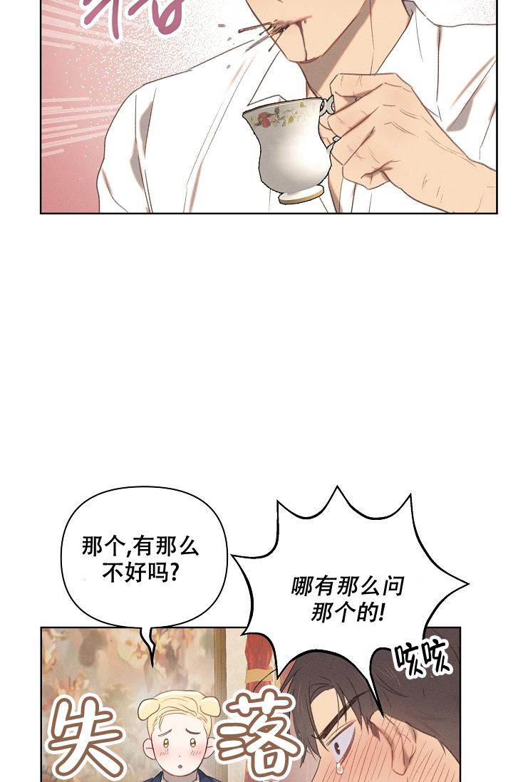 《亲爱的队长》漫画最新章节第11话免费下拉式在线观看章节第【25】张图片