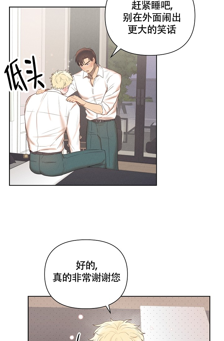 《亲爱的队长》漫画最新章节第3话免费下拉式在线观看章节第【2】张图片